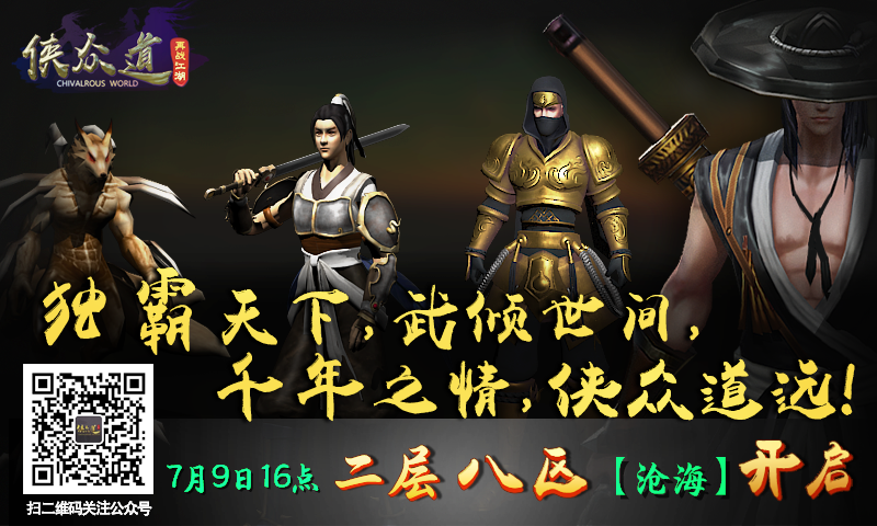 开服文案配图1.png