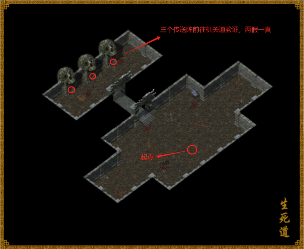 验证生死道.jpg