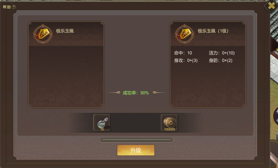 升级页面.png