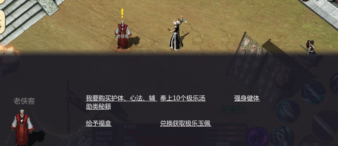 兑换极乐玉佩.png