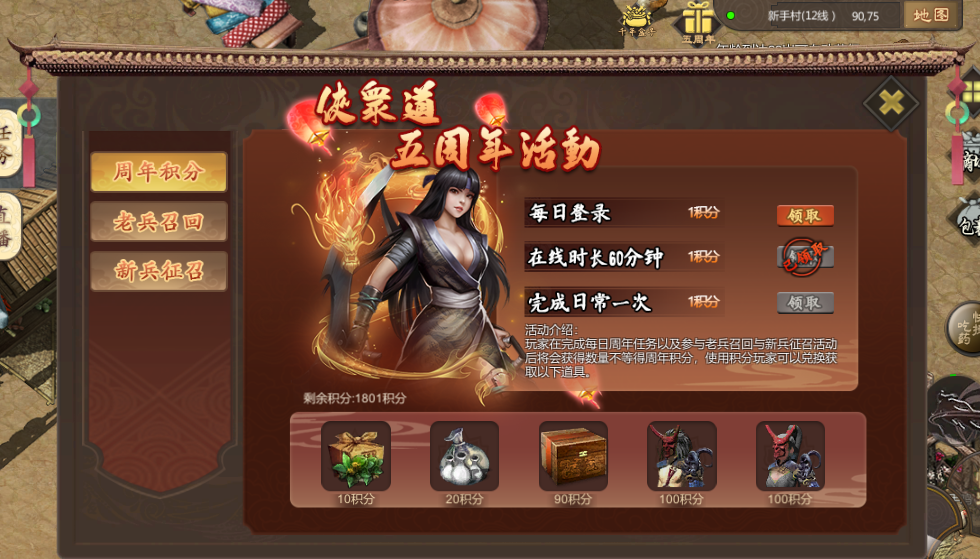 积分商城主页.png